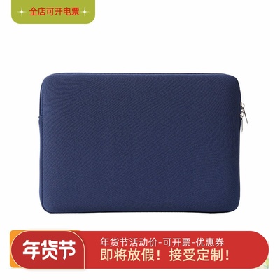 优质简约款藏青色海绵防尘内胆包