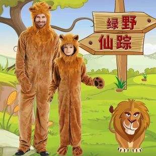 万圣节服装亲子舞台动物狮子衣服绿野仙踪成人儿童舞台演出服