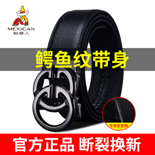 稻草人2025新款 真皮腰带父亲节实用生日礼物 鳄鱼纹自动扣皮带男士