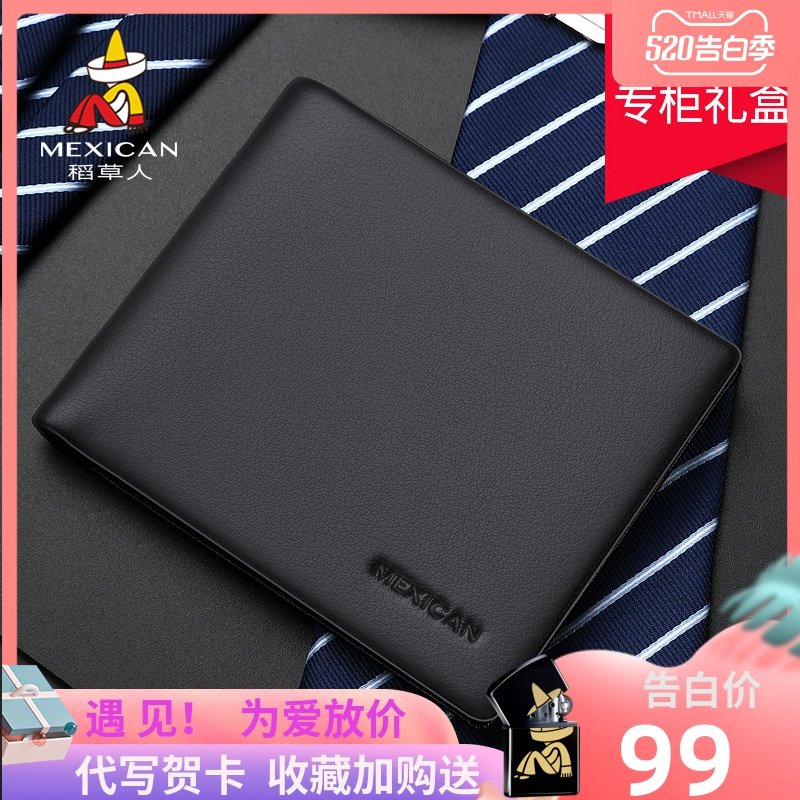 稻草人钱包男真皮男士短款2019新款 青年潮牌学生 简约个性皮夹土