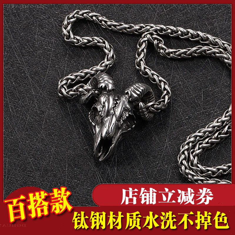 赛博朋克羊头吊坠项链男生学术潮男暗黑风项链个性钛钢项坠饰品