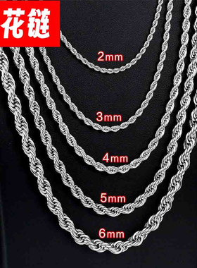 嘻哈不锈钢麻花链项链男女时尚潮流男士霸气钛钢项链毛衣链百搭