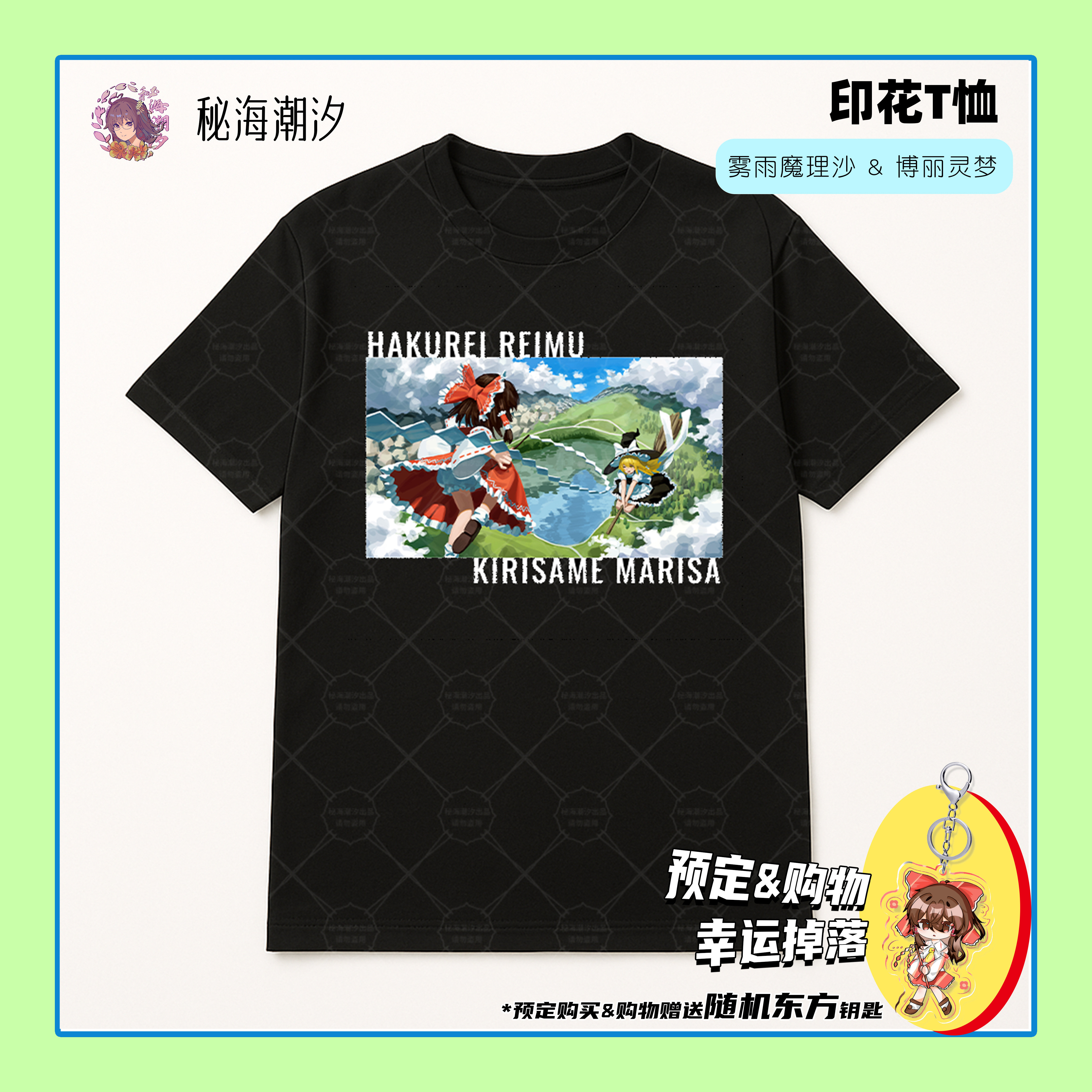 东方project短袖灵梦魔理沙休闲日常同人二次元T恤痛衣圆领上衣