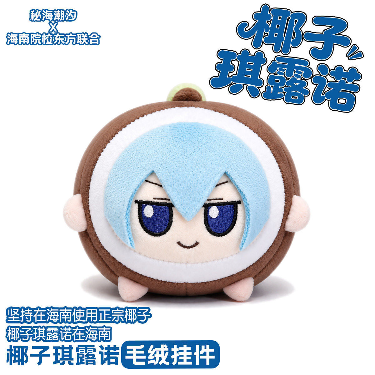 【同人制品】东方project动漫毛绒/抱枕/坐垫
