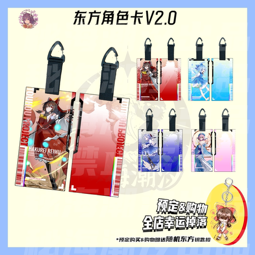 秘海潮汐东方project角色卡帅气