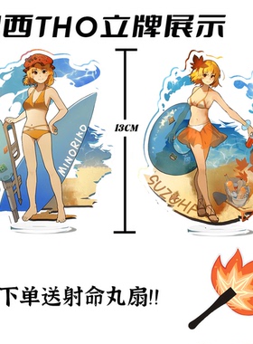 【秘海潮汐】秋姐妹秋穰子秋静叶立牌夏日东方project粤西THO