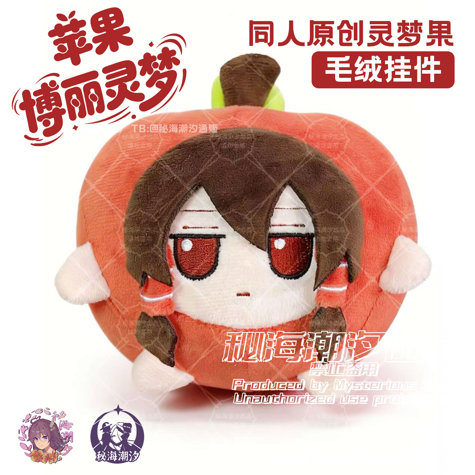 【同人制品】东方project动漫毛绒/抱枕/坐垫