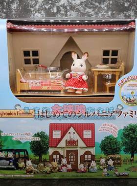 北京现货日本森林家族sylvanian families兔子房子家具过家家玩具