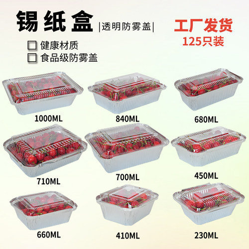锡纸盒烧烤长方形加厚铝箔