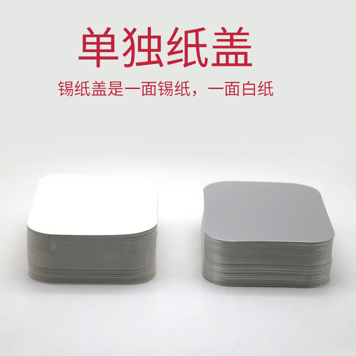 虹佳烧烤圆形单独外卖铝箔锡纸盒