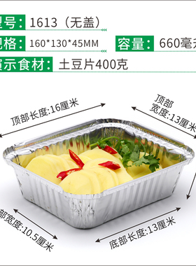 F164/1613一次性铝箔餐盒烧烤锡纸盒外卖打包盒带透明盖125只