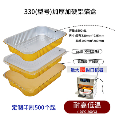 虹佳长方形铝箔金色加厚锡纸盒
