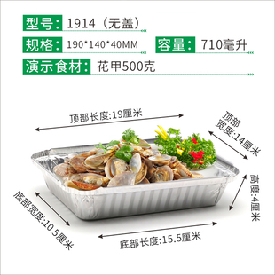 1914一次性餐盒打包盒铝箔餐盒锡纸盒外卖烧烤烘焙盒长方形600ML