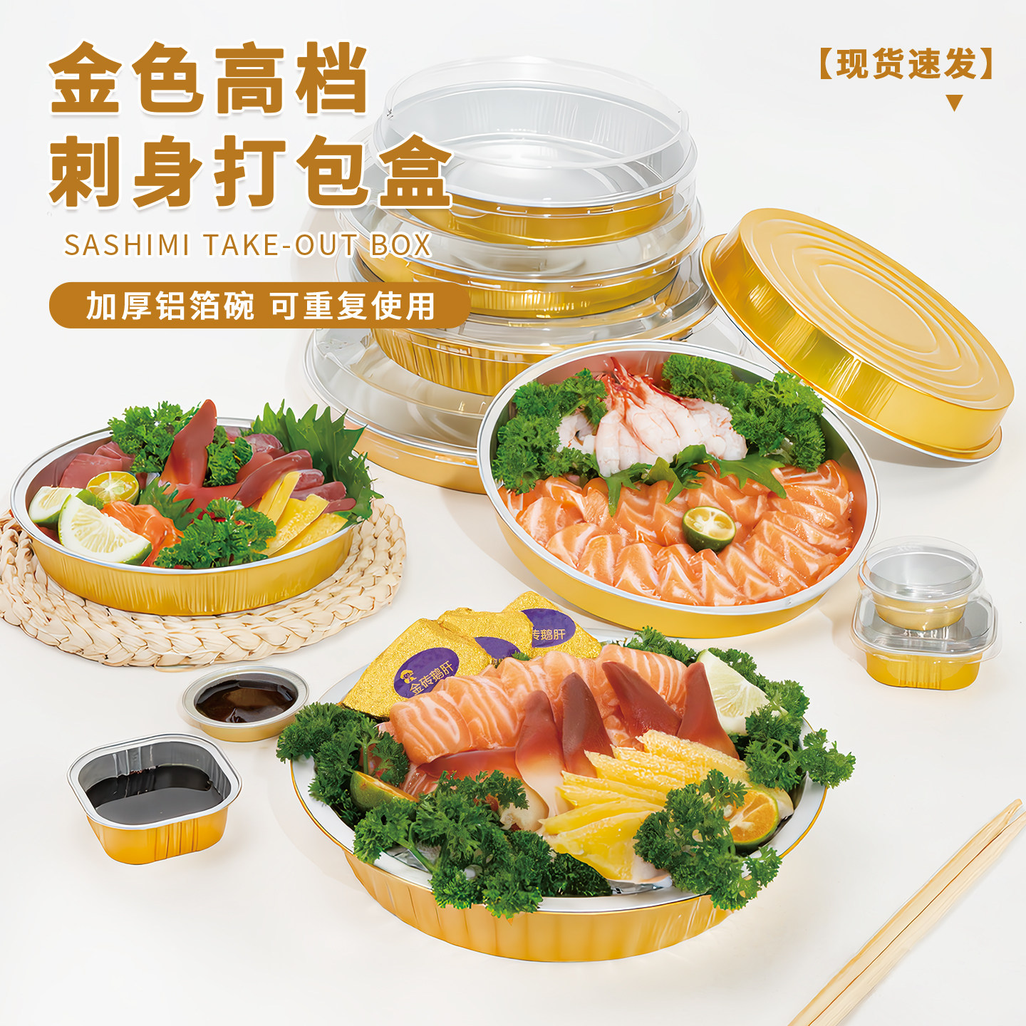 一次性金色三文鱼日式刺身寿司打包盒圆形防雾高盖商用拼盘外卖盒,餐饮具,一次性餐盒,淘宝优惠券,粉丝福利购,淘宝优惠卷
