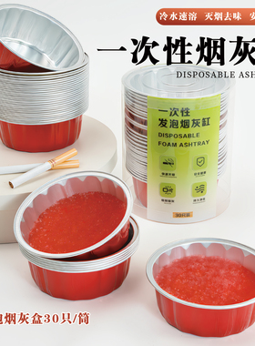 一次性烟灰缸红色自带免撕灭烟沙加厚防火环保办公室网咖酒店专用