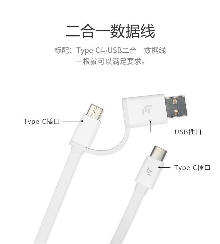 适用乐视移动电源充电宝数据线 Type-c 二合一cc数据线 短线 pd线