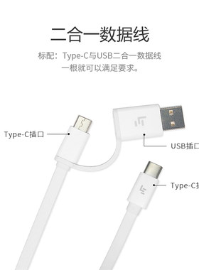 移动电源二合一数据线