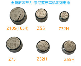 linkbuds XM3 Z55 Z52H蓝牙耳机电池 适用索尼WF Z55H 1000XM4