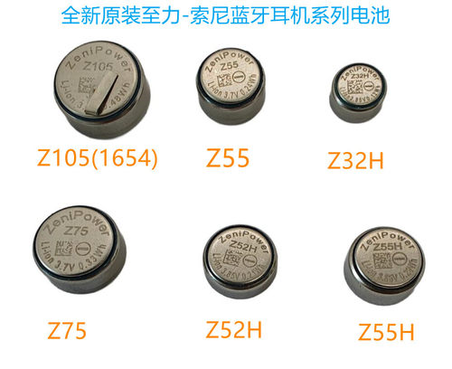 适用索尼WF-1000XM4 XM3 linkbuds S Z55 Z55H Z52H蓝牙耳机电池