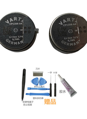 VARTA适用舒尔Shure SBE1DYBK1-CHN 蓝牙耳机电池CP1250 68mAh