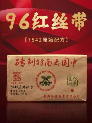 2023年   复刻96红丝带7542原始配方  砖茶 1000克