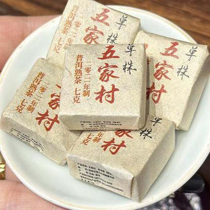 普洱熟茶 2021年 五家村古树单株小方砖 7克