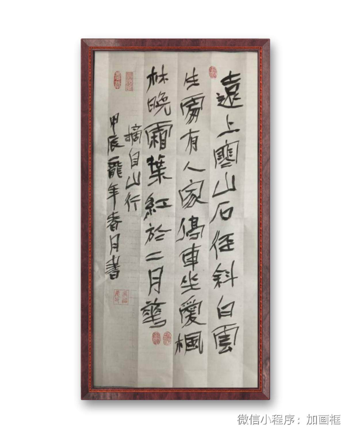 《远山如黛》书法家手写真迹隶书书法作品装饰字画定制卷轴挂墙