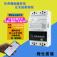 万仟手机4G智能遥控开关220V水泵远程控制无线380V电源路灯遥控器