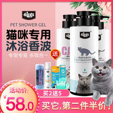 英短布偶蓝猫沐浴露猫咪专用杀螨除菌幼猫小猫洗澡用品香波洗浴液
