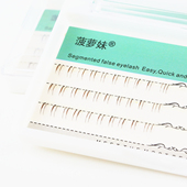 菠萝妹假睫毛自然棕色下睫毛纤长新娘簇状A01焦糖色分段式 已剪好