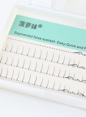 菠萝妹分段式下睫毛假睫毛15女自然仿真睫毛嫁接超自然单根c07