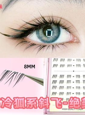 菠萝妹假睫毛下Cosplay飞猫狐系斜毛欧美自然浓密柔软漫画眼妈生