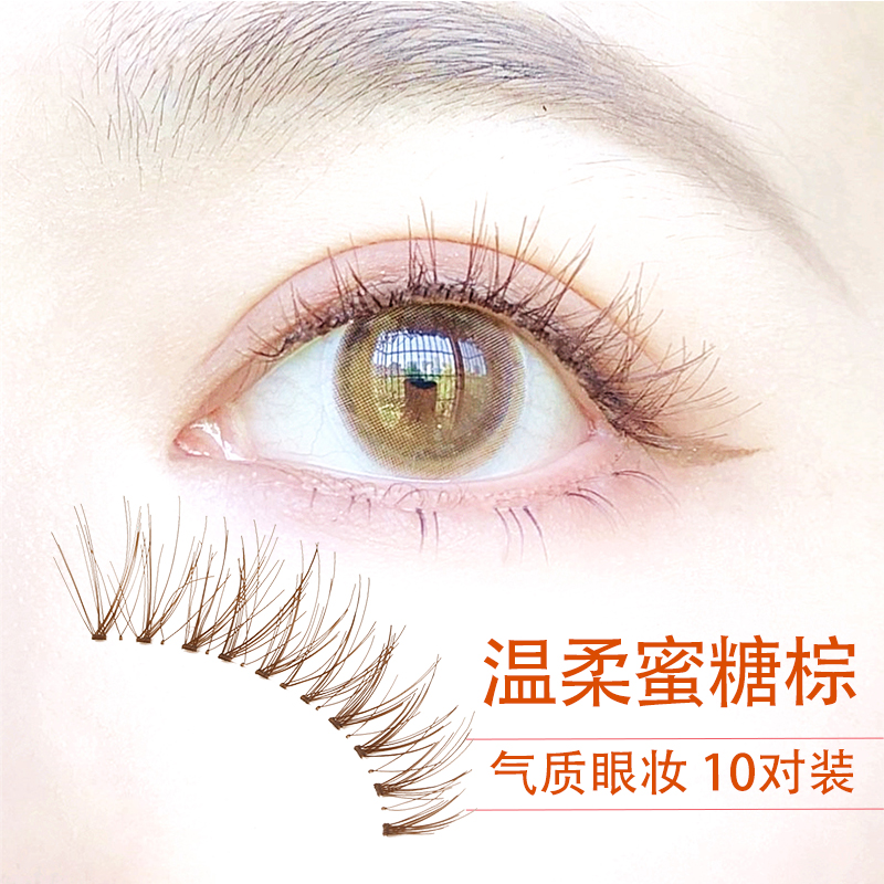 温柔自然浅棕色日常裸妆假睫毛