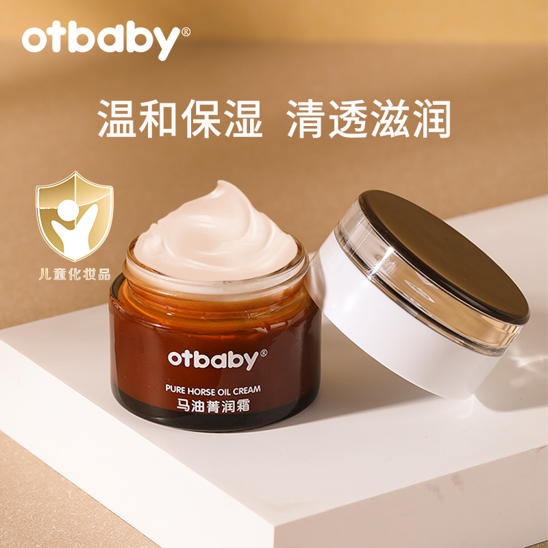 otbaby儿童马油霜保湿补水脸霜