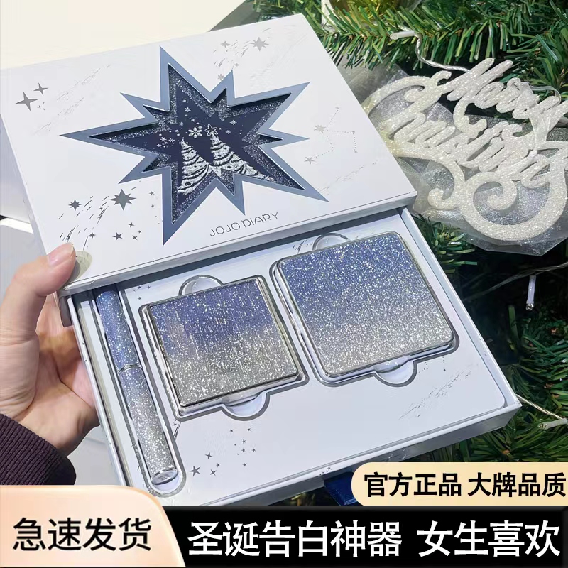 久久日记美妆礼盒彩妆套装