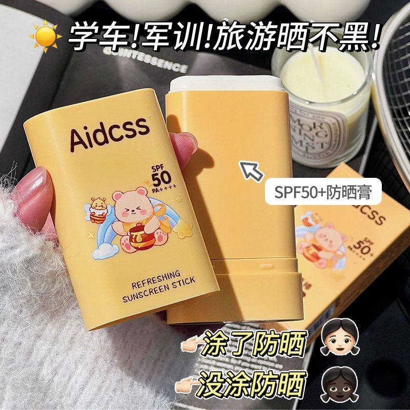 清爽防晒棒SPF50高倍防晒防水防汗不粘腻学生党军训防紫外线正品,美容护肤/美体/精油,防晒霜,淘宝优惠券,粉丝福利购,淘宝优惠卷