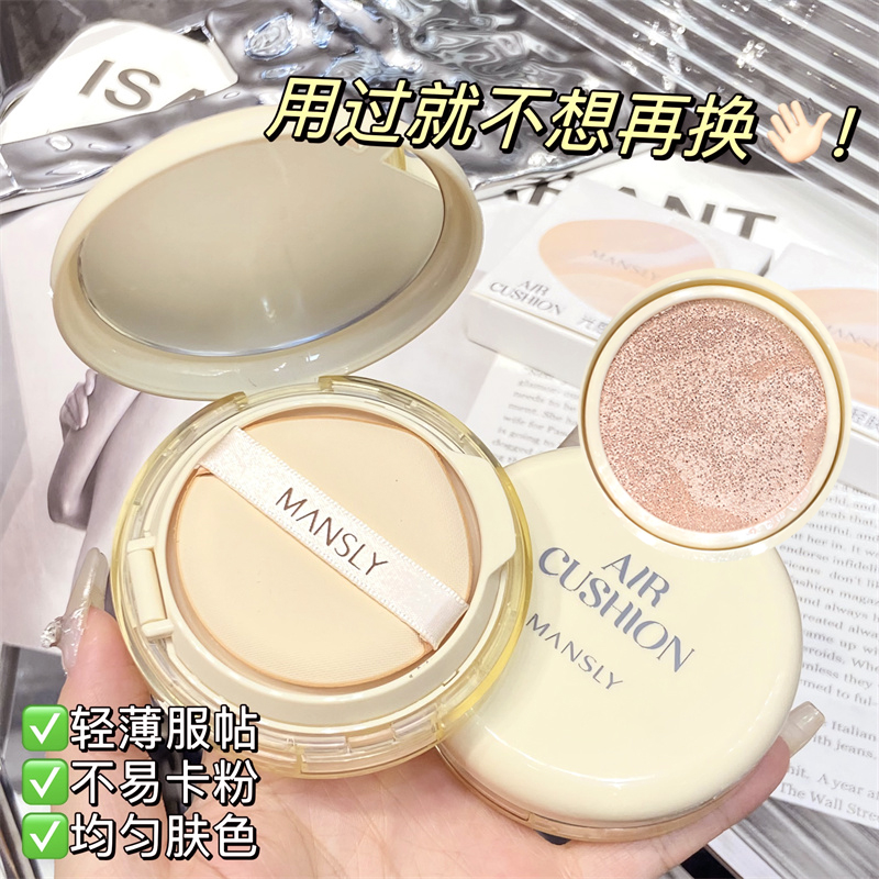 卡卡推荐二合一气垫霜粉饼