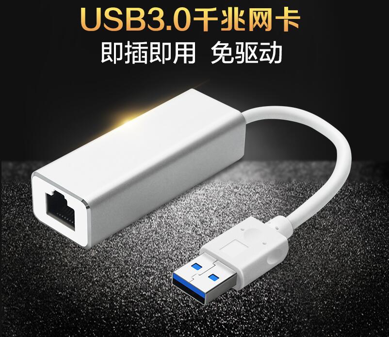 Æ»¹û±Ê¼Ç±¾µçÄÔ3.0ǧÕ×USBÍø¿¨×ª½ÓÍ·¿ÚÓÐÏßË®¾§¿í´øÏßWIN10ÃâÇý