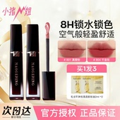 小猪姐姐 毛戈平唇釉空气仓806羽雾空气808哑光807口红裸色雾面
