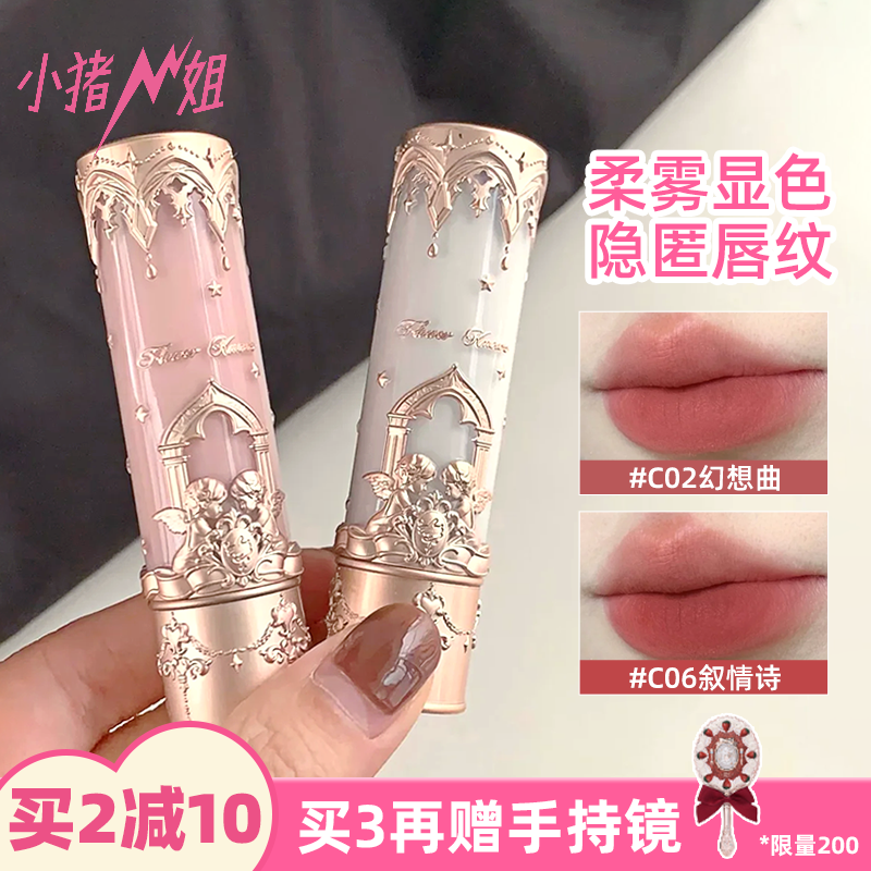 花知晓小天使唇泥固体唇釉口红