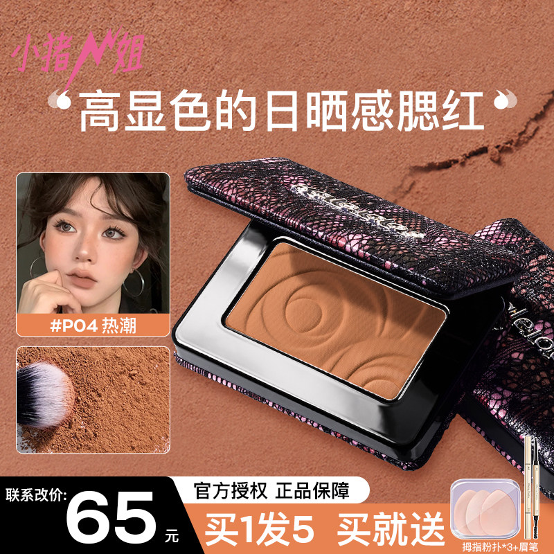 小猪姐姐!Kaleidos万花镜蕾丝单色腮红p04橘色收缩色哑光膨胀修容,彩妆/香水/美妆工具,腮红/胭脂,淘宝优惠券,粉丝福利购,淘宝优惠卷