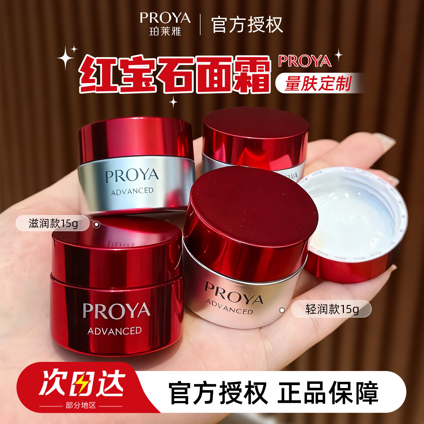 小猪姐姐！珀莱雅3.0红宝石面霜补水保湿淡纹紧致滋润轻盈k老