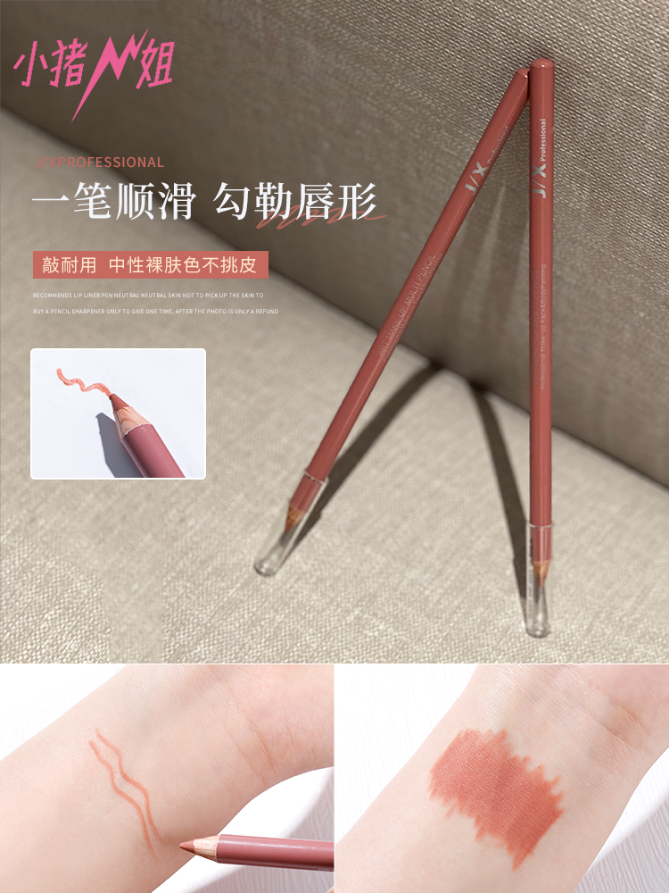Sister Pig Korea JX Professional Pencil Nude natural imitation water holding nine JIX