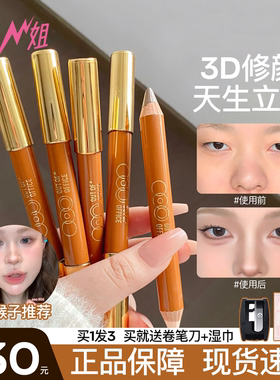 小猪姐姐！OOO双头修容笔OUTOFOFFICE哦野高光提亮笔阴影鼻影遮瑕