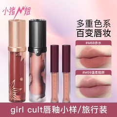小猪姐姐!Girlcult唇釉牛皮纸羊皮书哑光口红M59温柔陷阱口红小样
