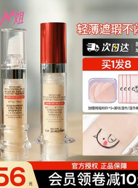 小猪姐姐！韩国MEDICUBE乐得遮瑕液2代修容棒遮盖豆豆斑点黑眼圈