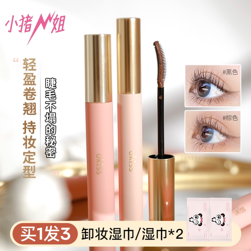 ukiss睫毛打底膏纤长卷翘