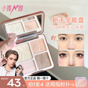 Judydoll橘朵高光修容一体盘05综合盘哑光题亮阴影鼻影新手自然