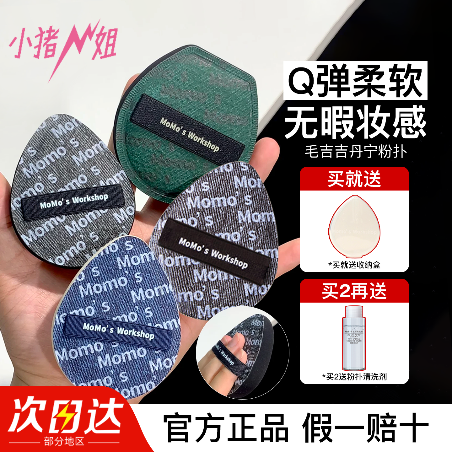 毛吉吉粉扑黑丹宁一刀切不吃粉