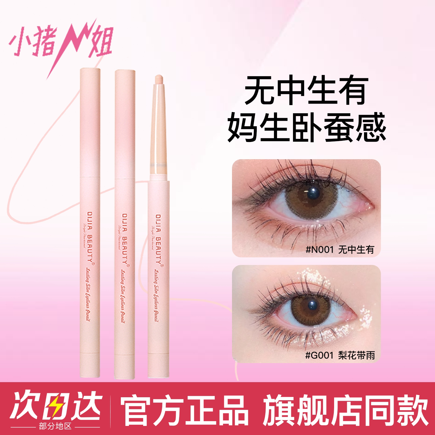 缔葭DIJIA卧蚕笔哑光自然阴影图片